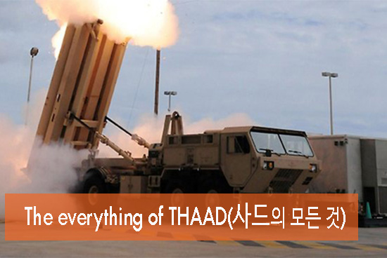 The everything of THAAD(  )