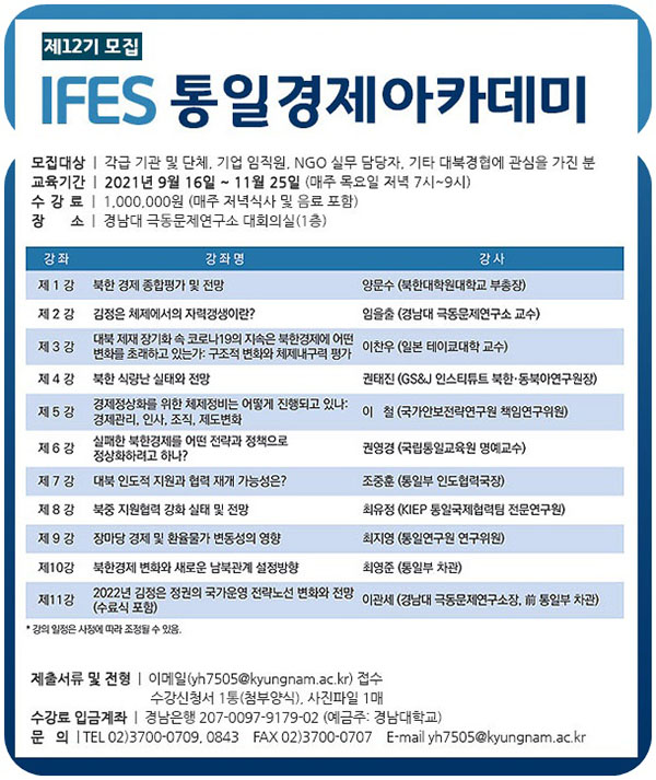 IFES ϰī 12  